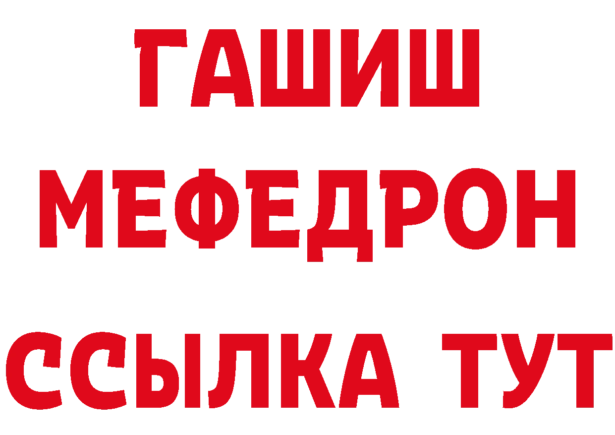 ГАШ Изолятор маркетплейс нарко площадка blacksprut Нерчинск