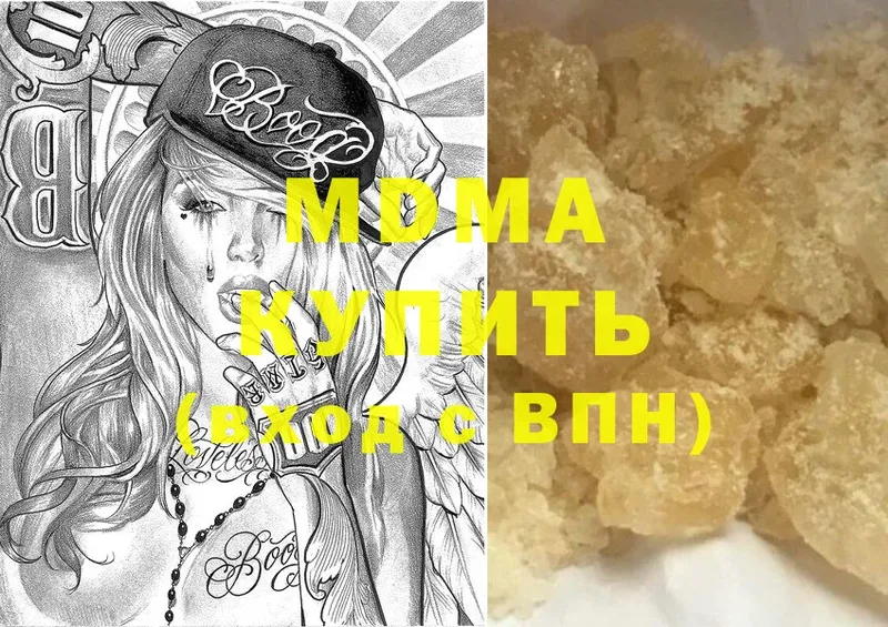 купить наркотик  Нерчинск  MDMA crystal 